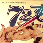 72 Bian